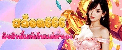ฝากครั้งแรกรับโบนัส 150% สูงสุด 7,500